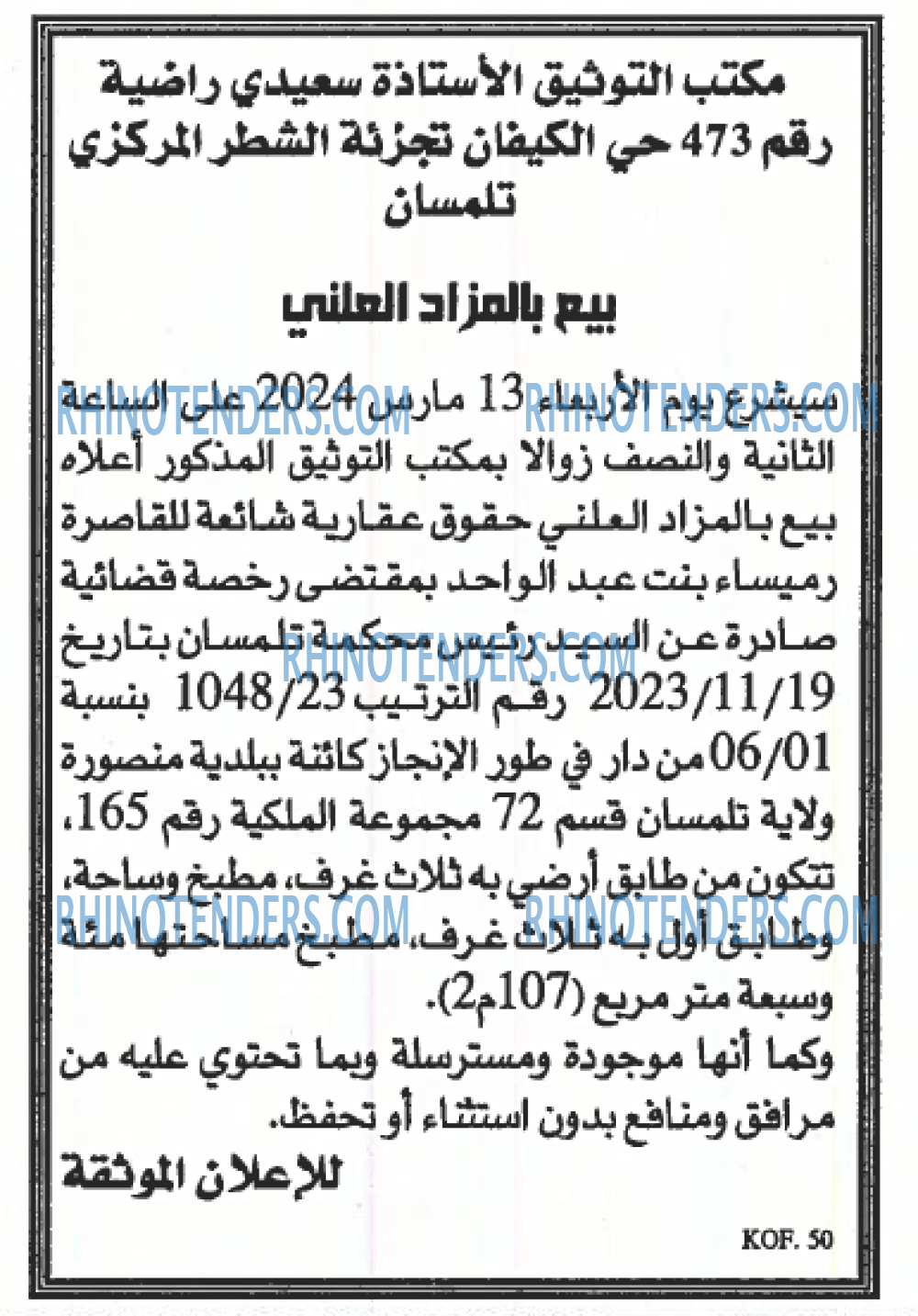 EL KHABAR