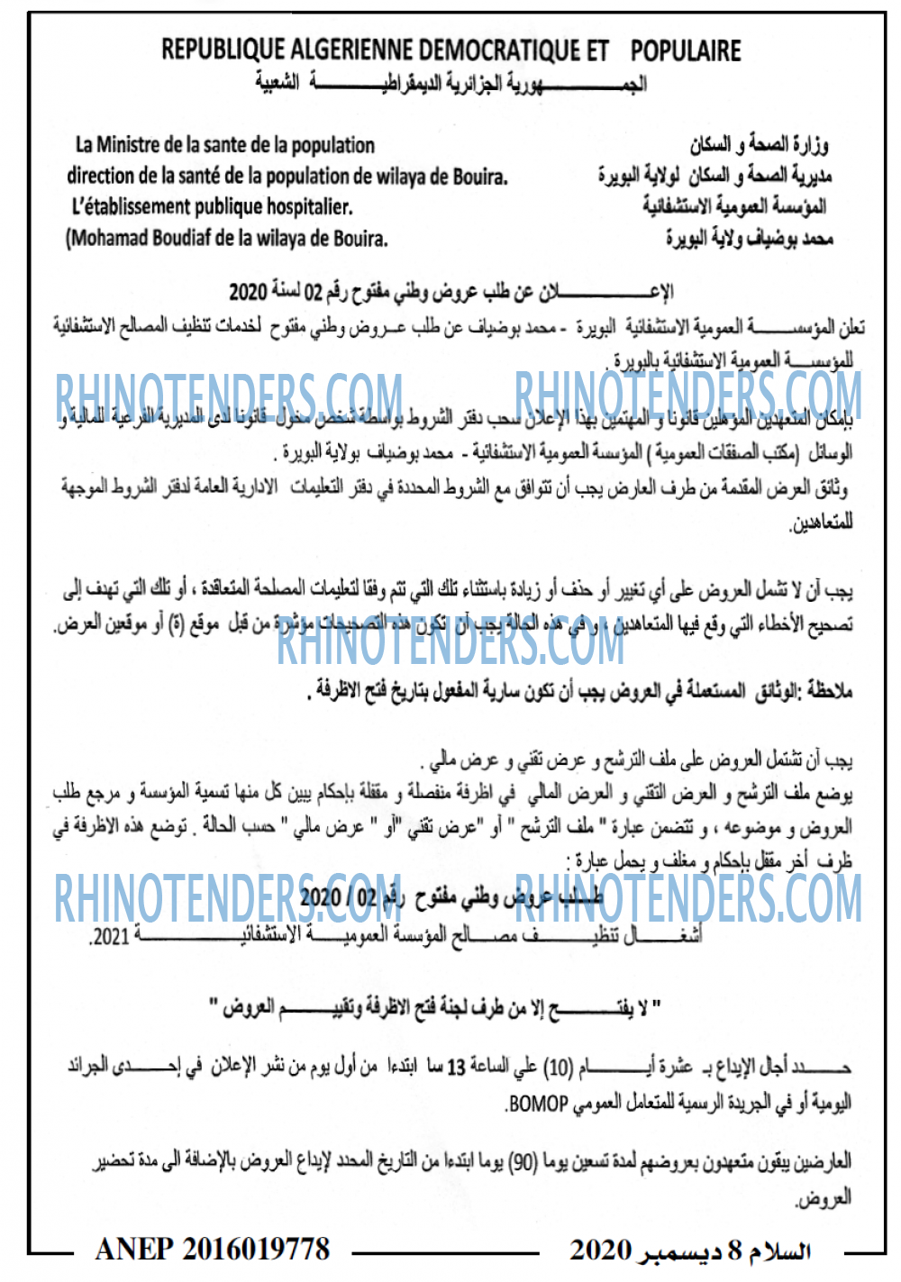 السلام