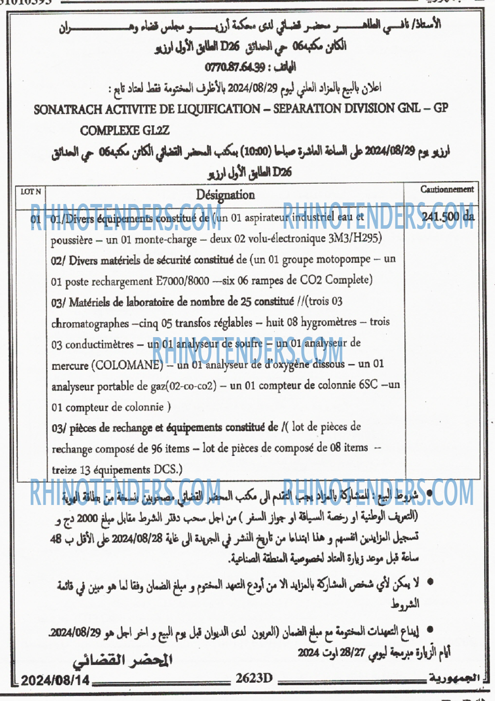 الجمهورية