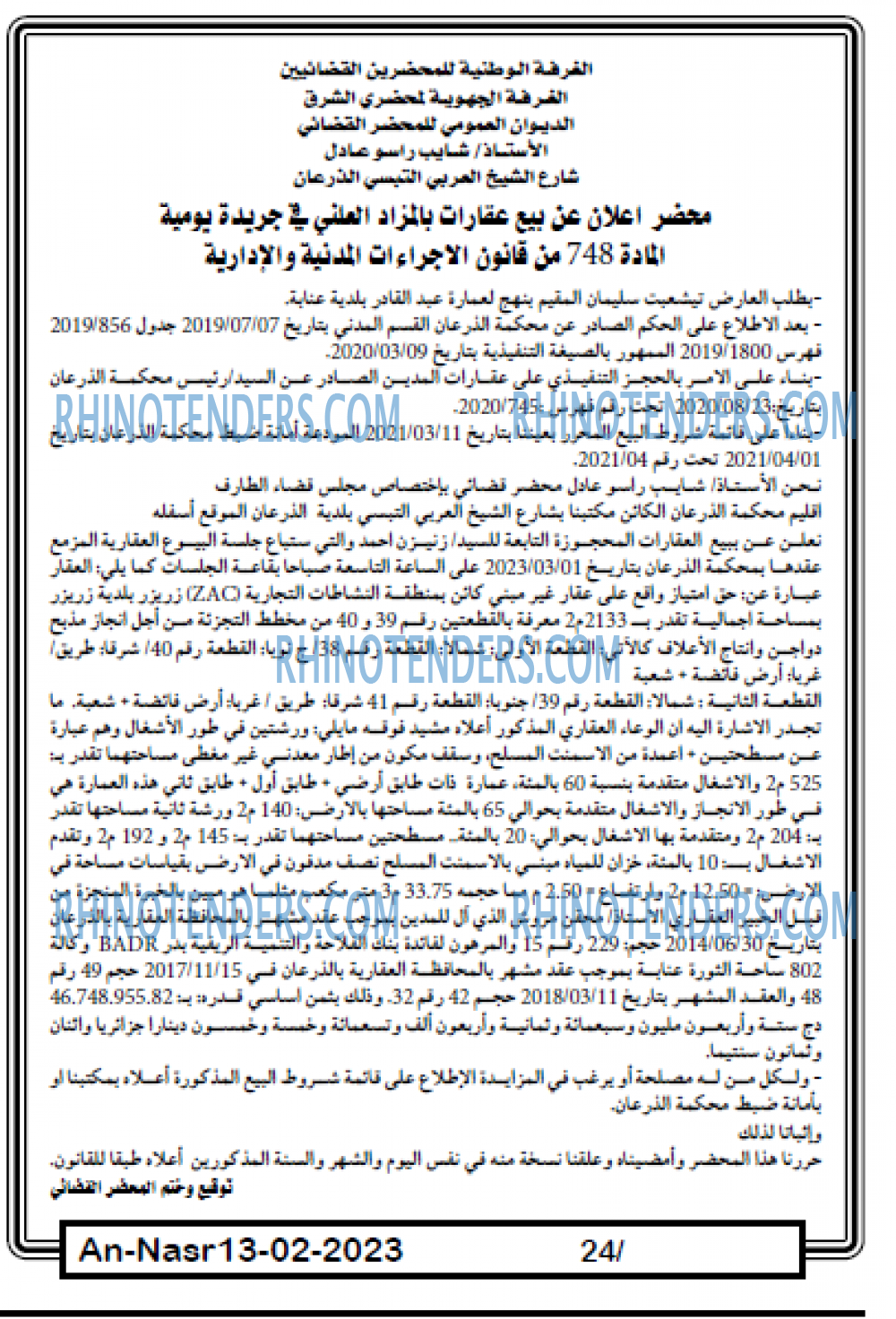 AN-NASR