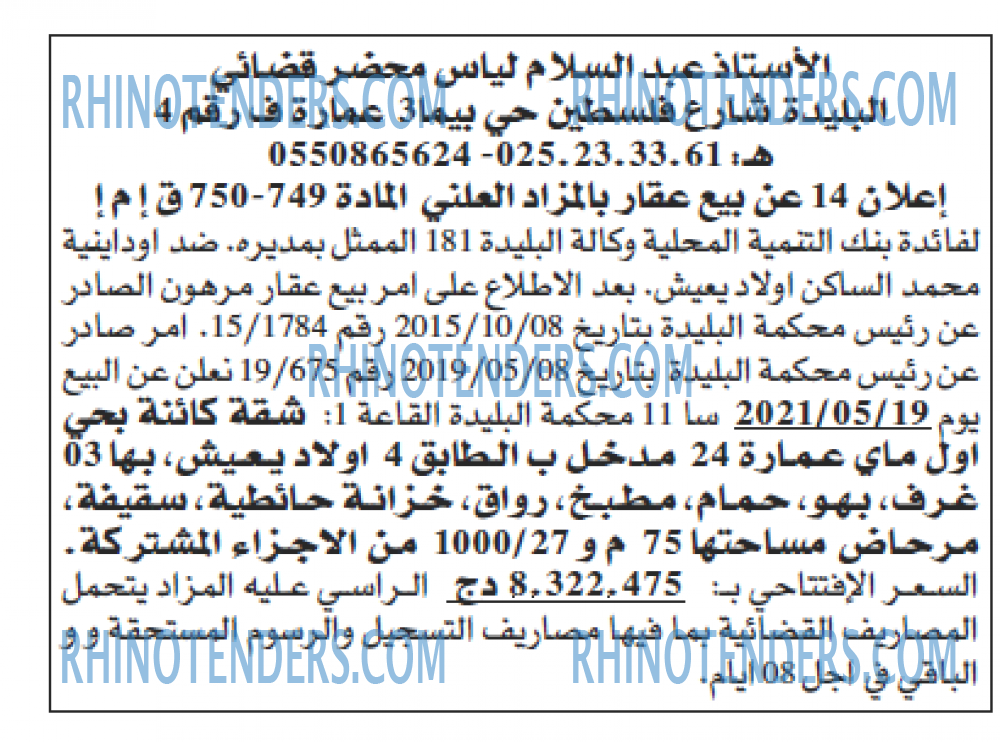 الجمهورية