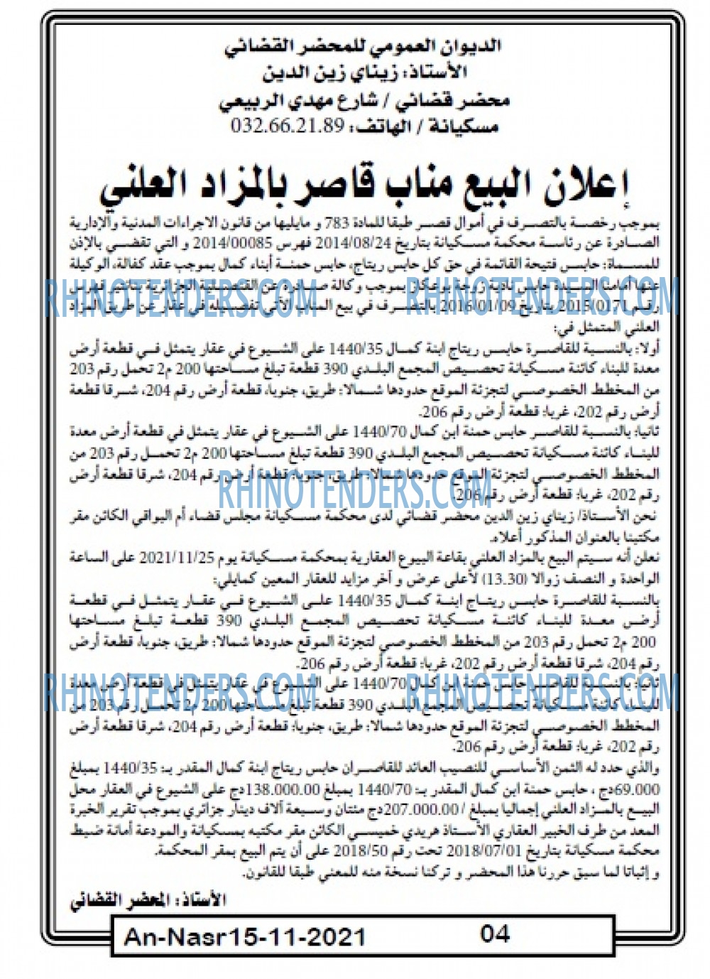 AN-NASR