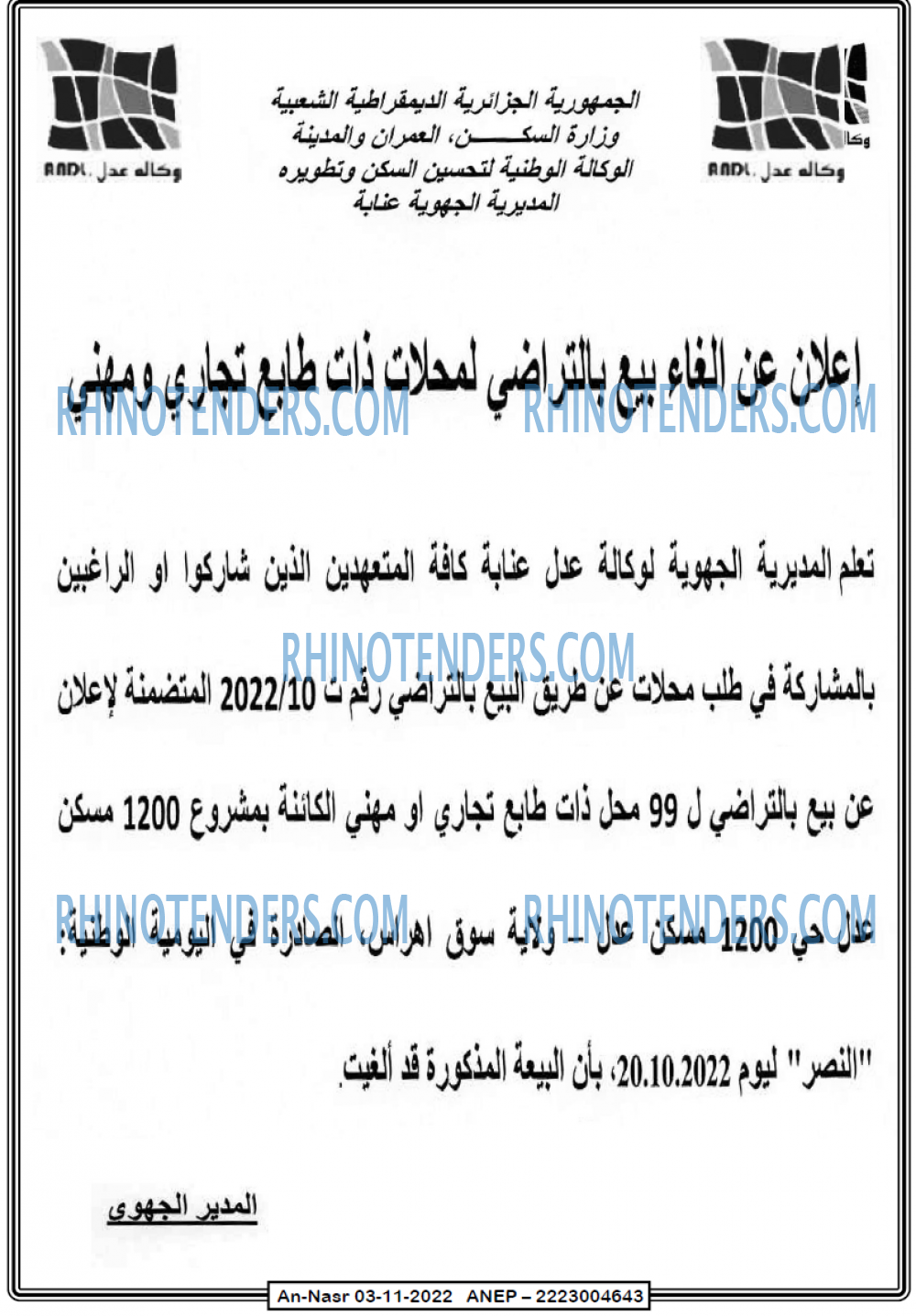 AN-NASR