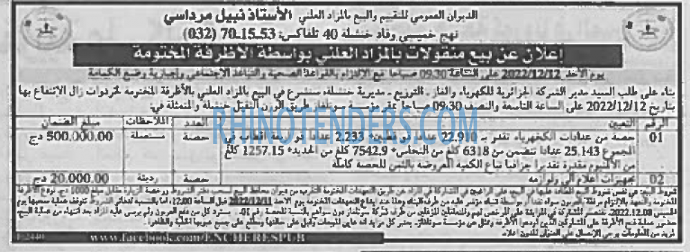 EL KHABAR
