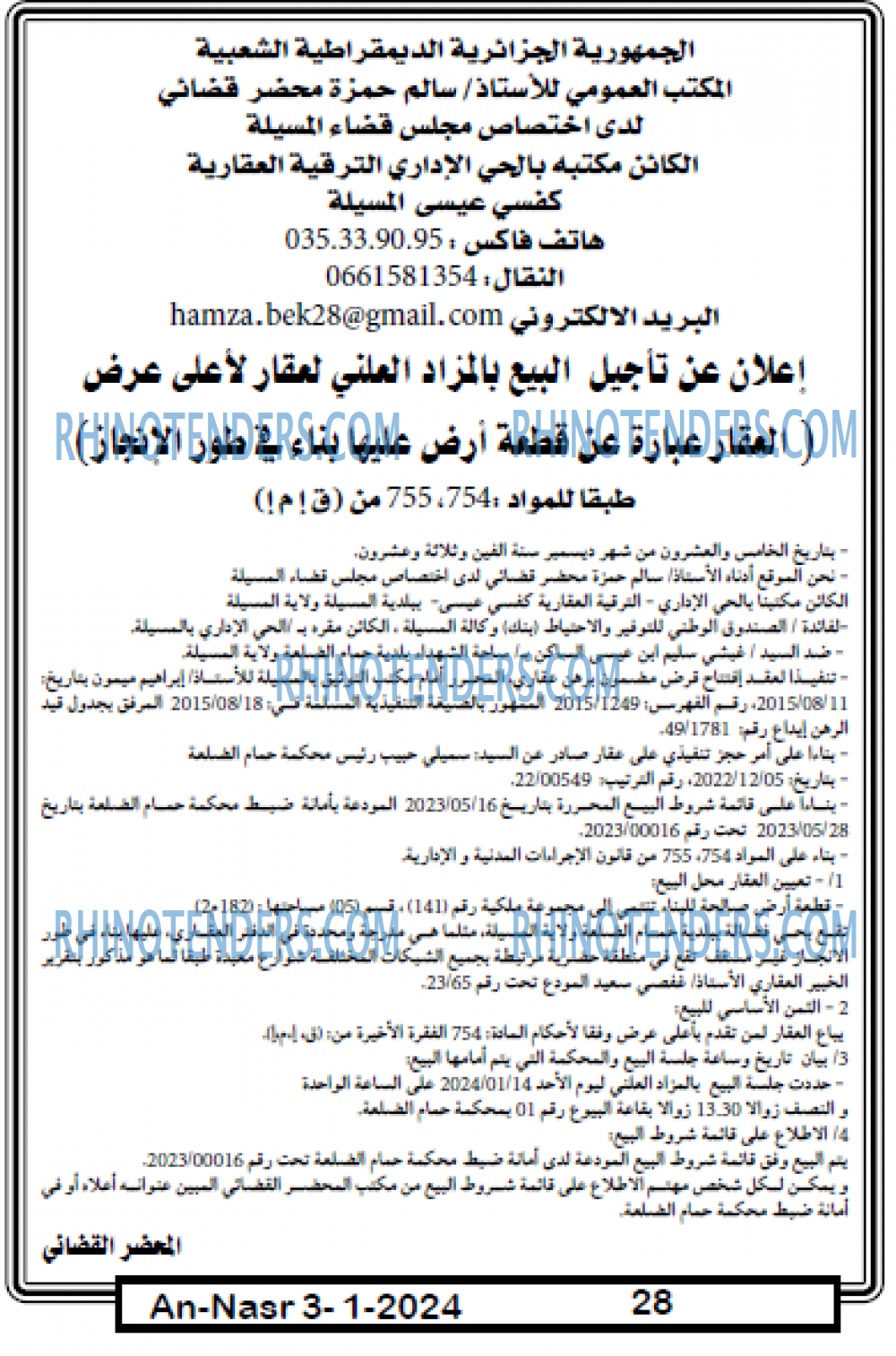 AN-NASR