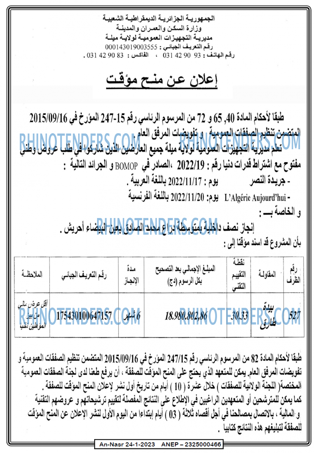 AN-NASR