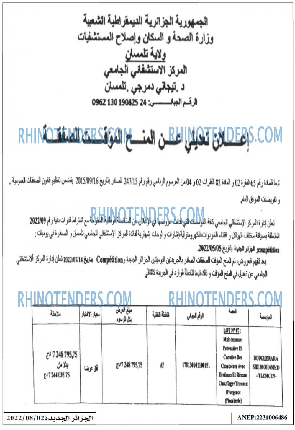 الجزائر الجديدة