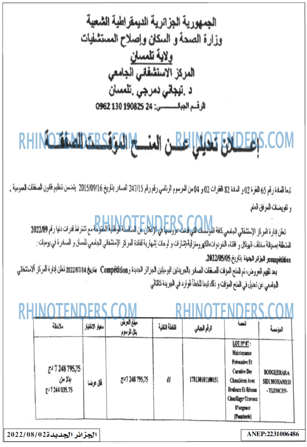 الجزائر الجديدة