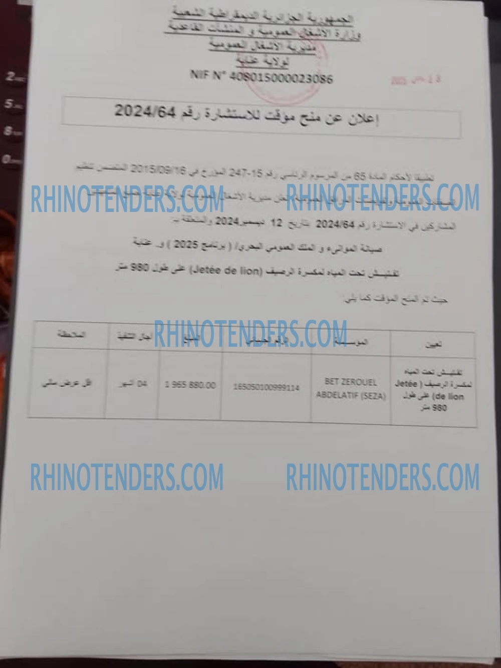 Rhinotenders