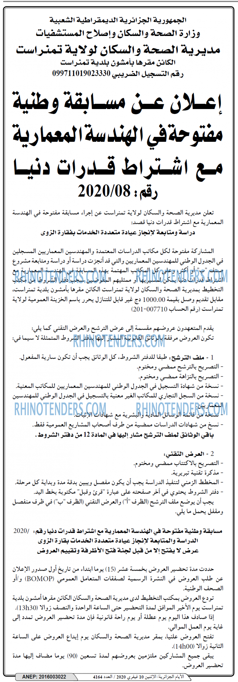 الايام الجزائرية
