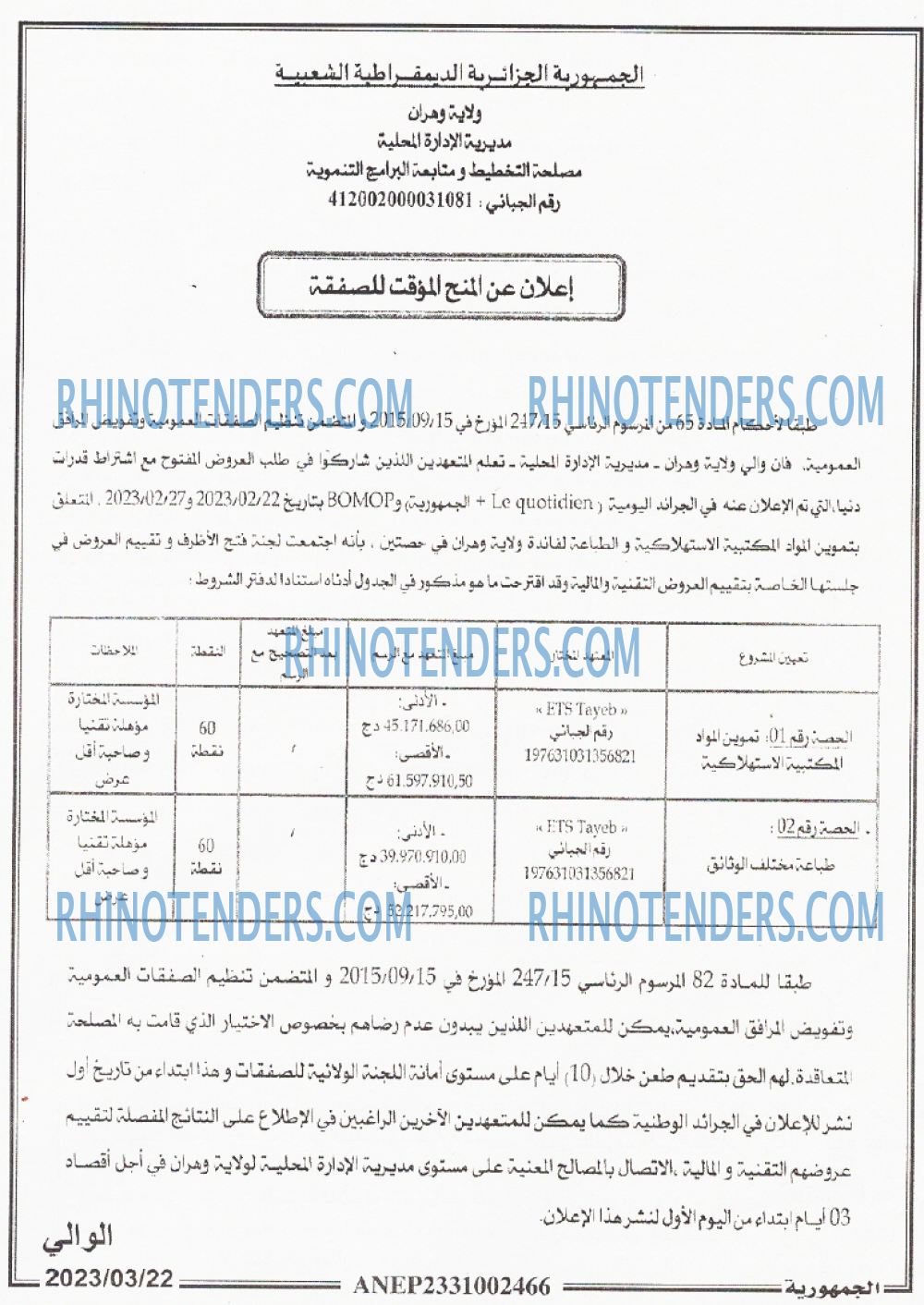 الجمهورية