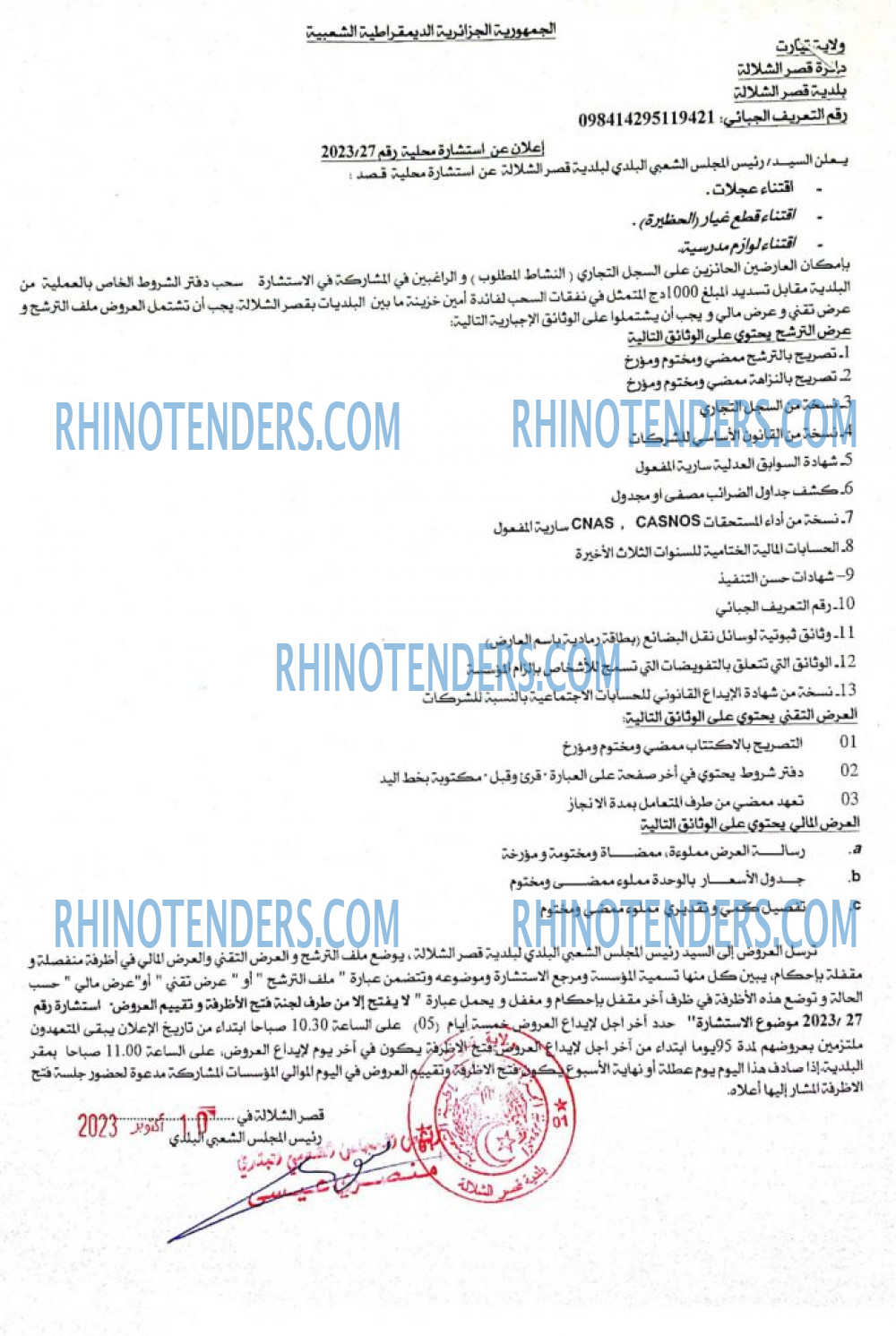 Rhinotenders
