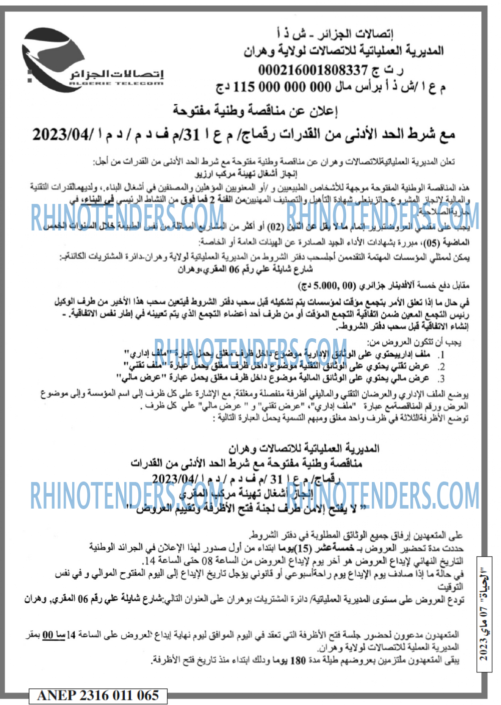 EL HAYAT