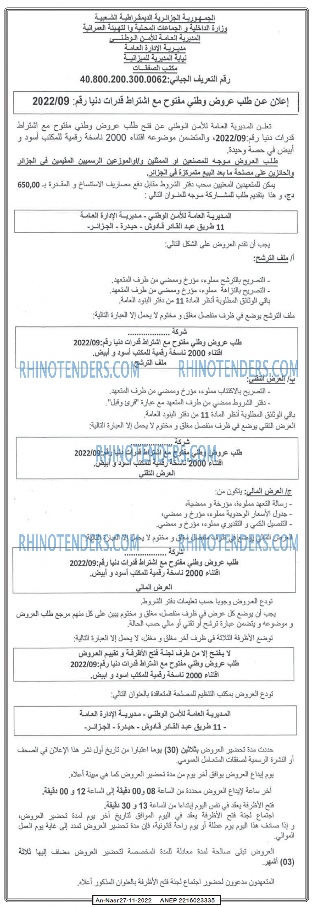 AN-NASR