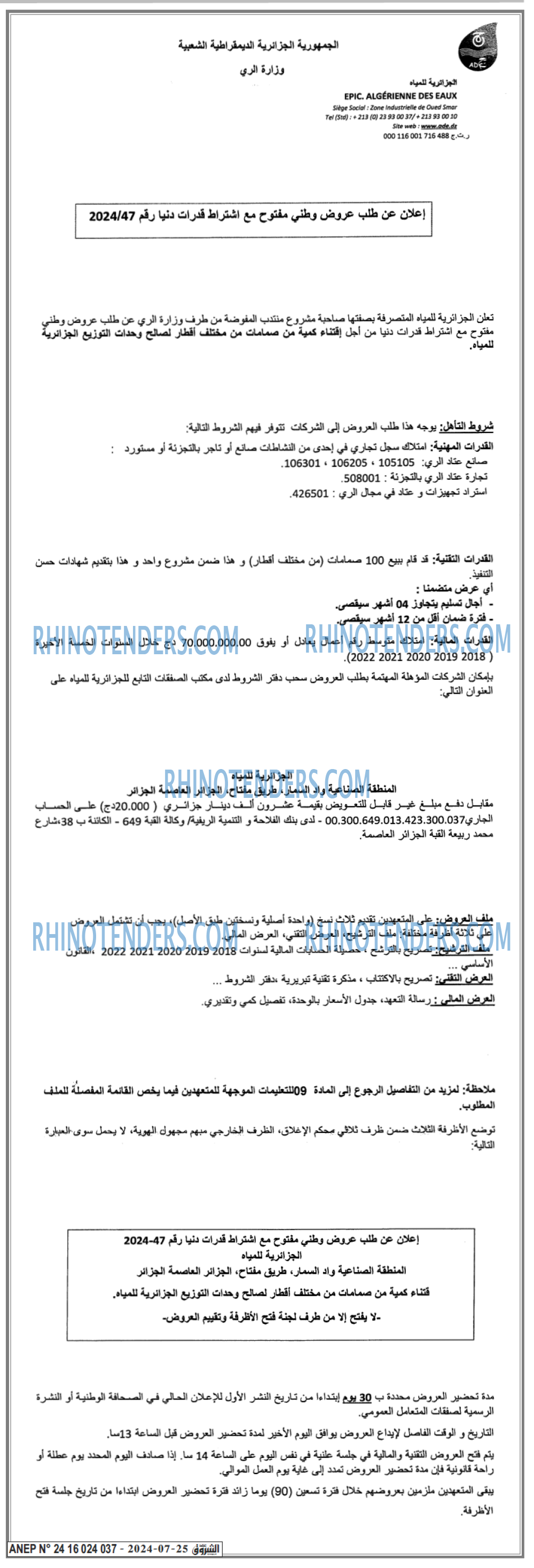 Le Courrier d'Algerie