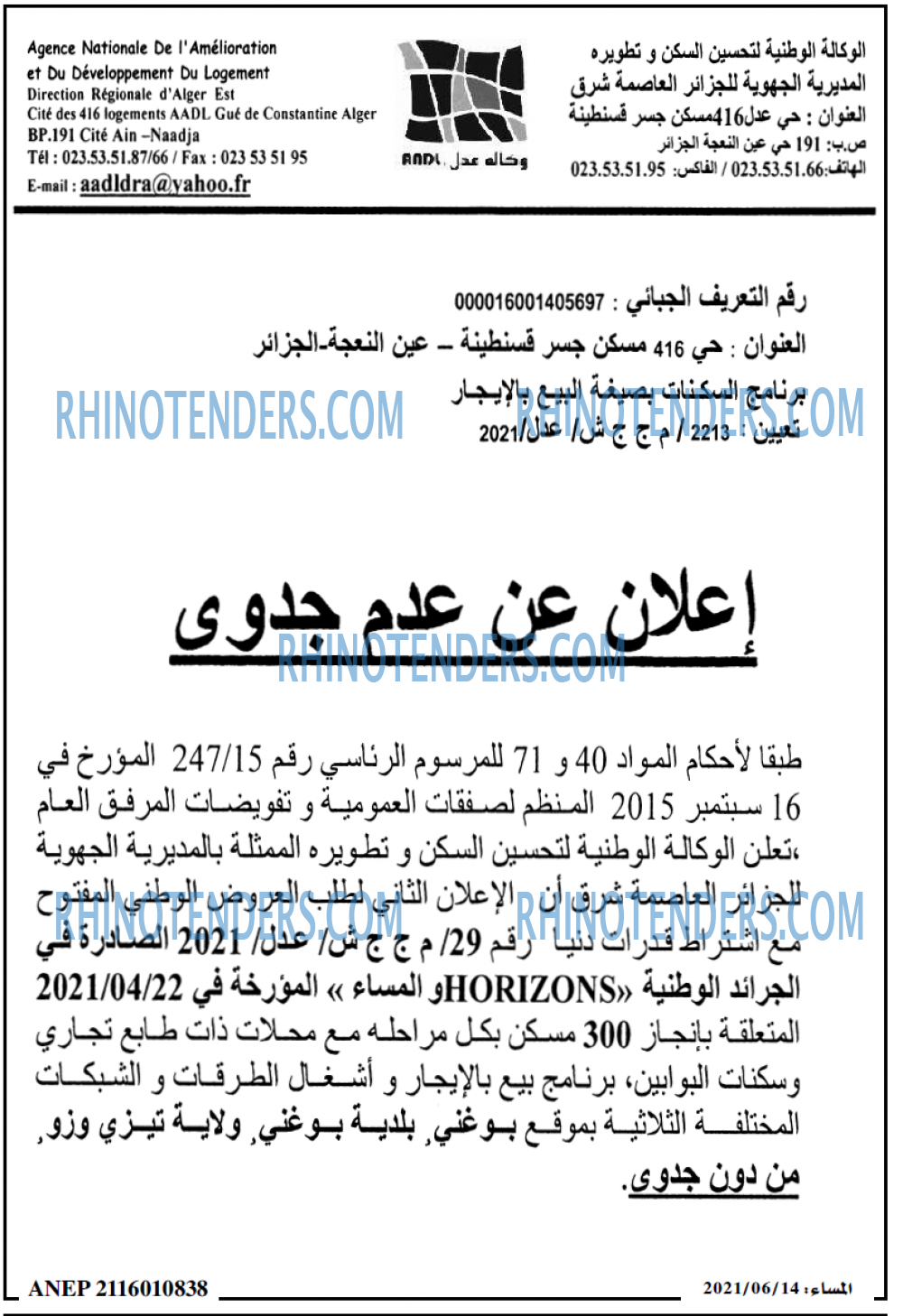 المساء