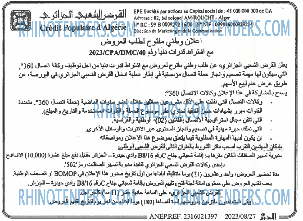 EL KHABAR
