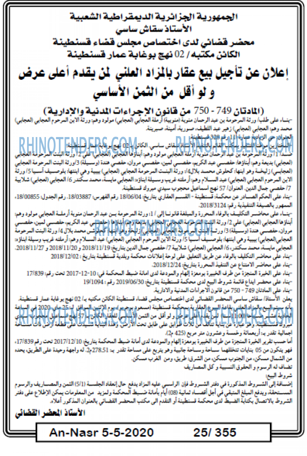 AN-NASR