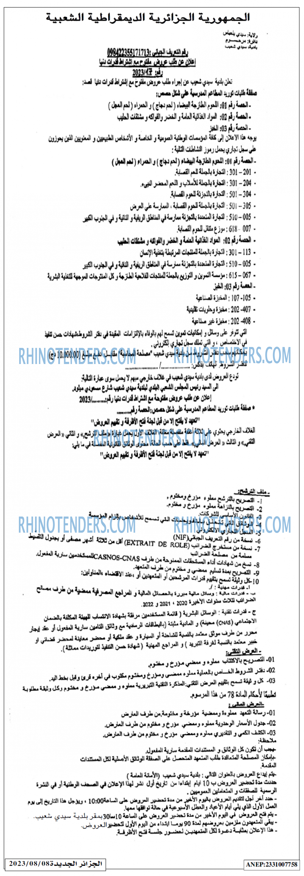 الجزائر الجديدة