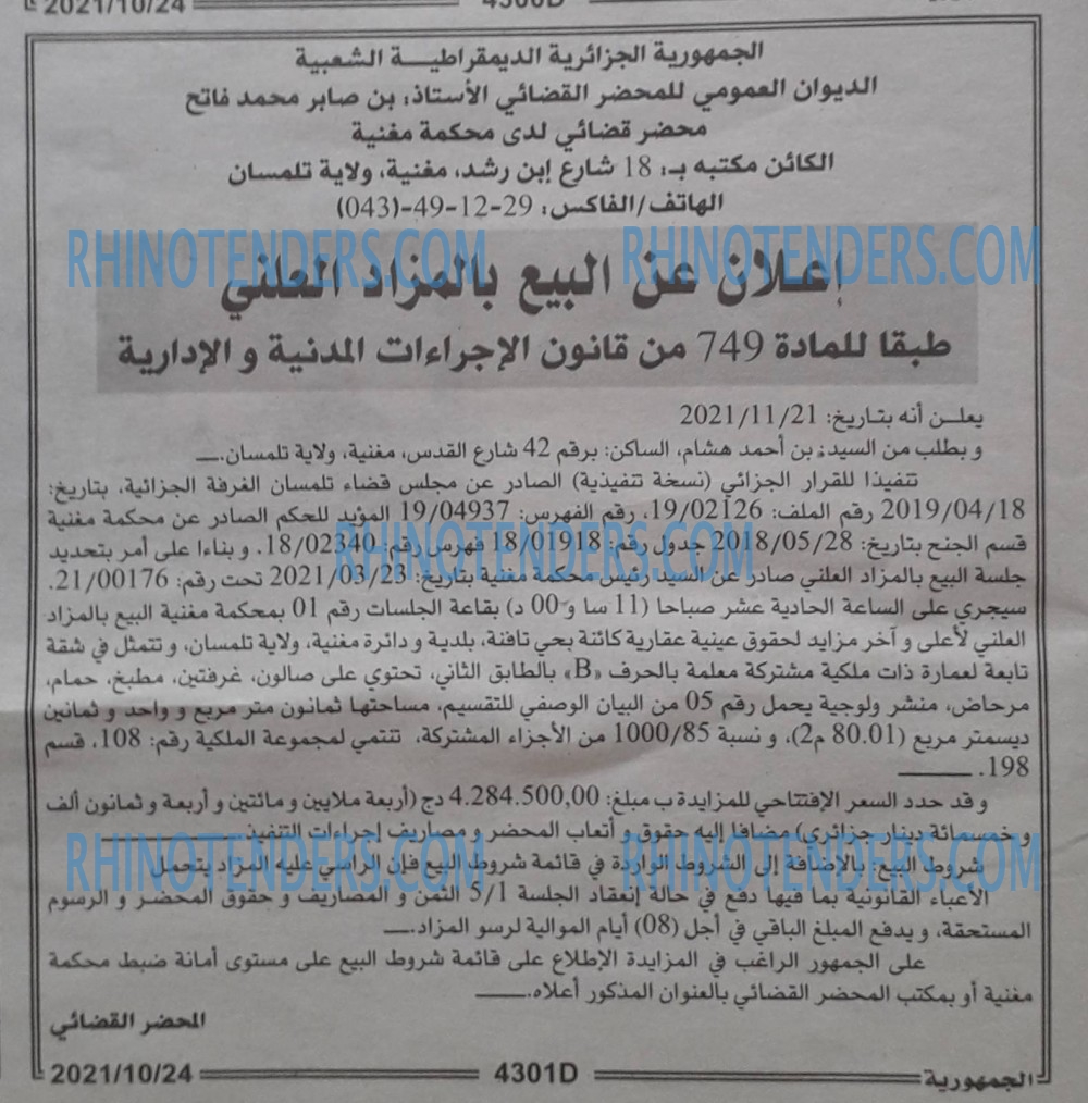 الجمهورية