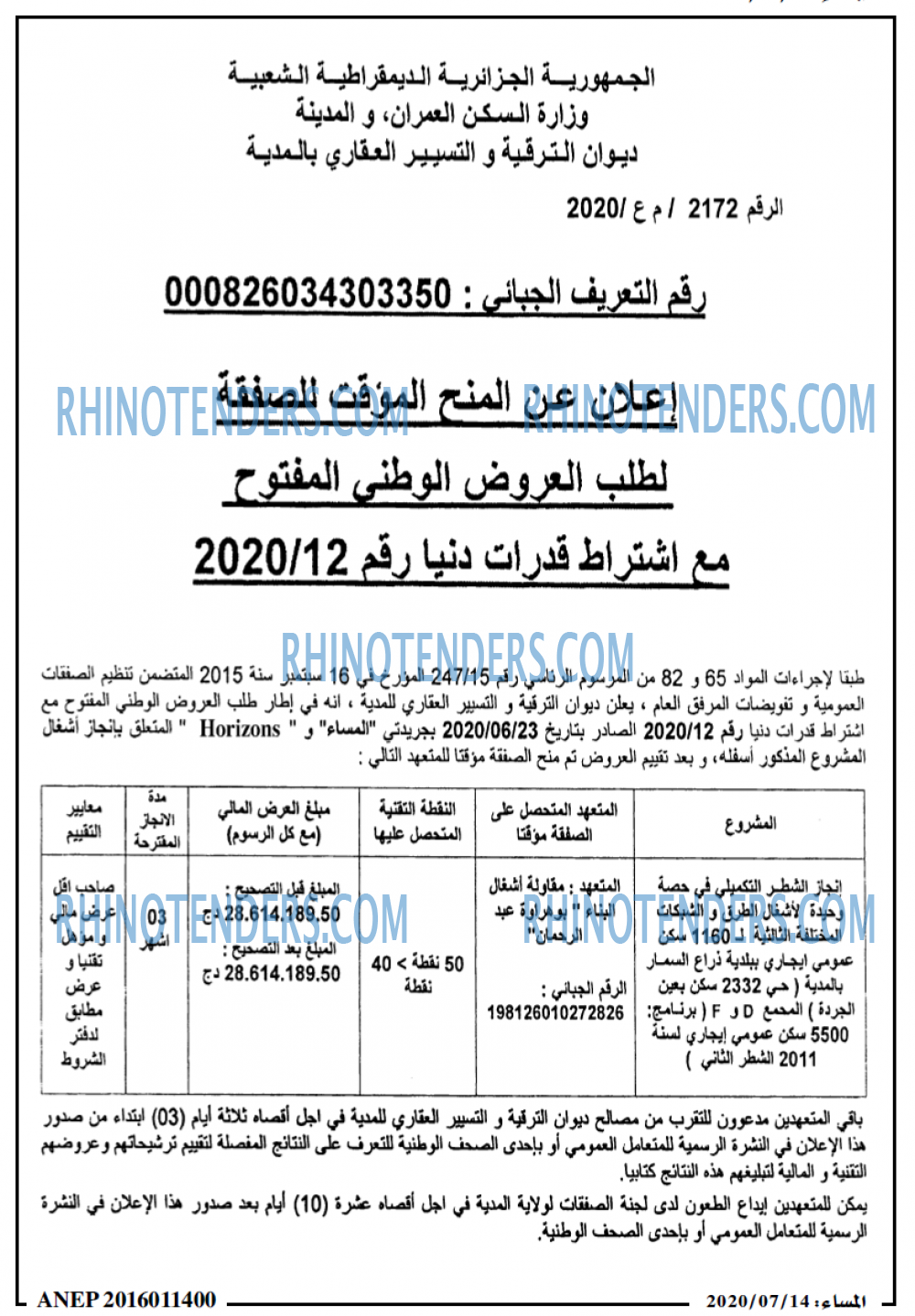 المساء