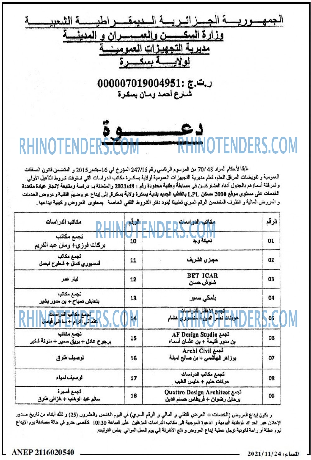 المساء