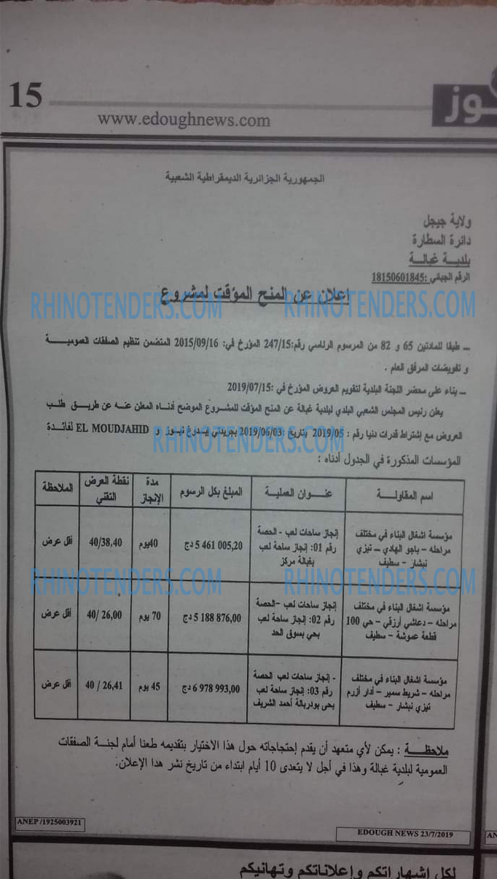 Edough News