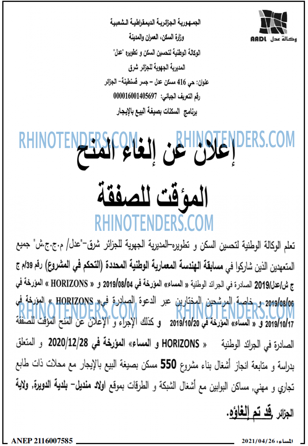 المساء