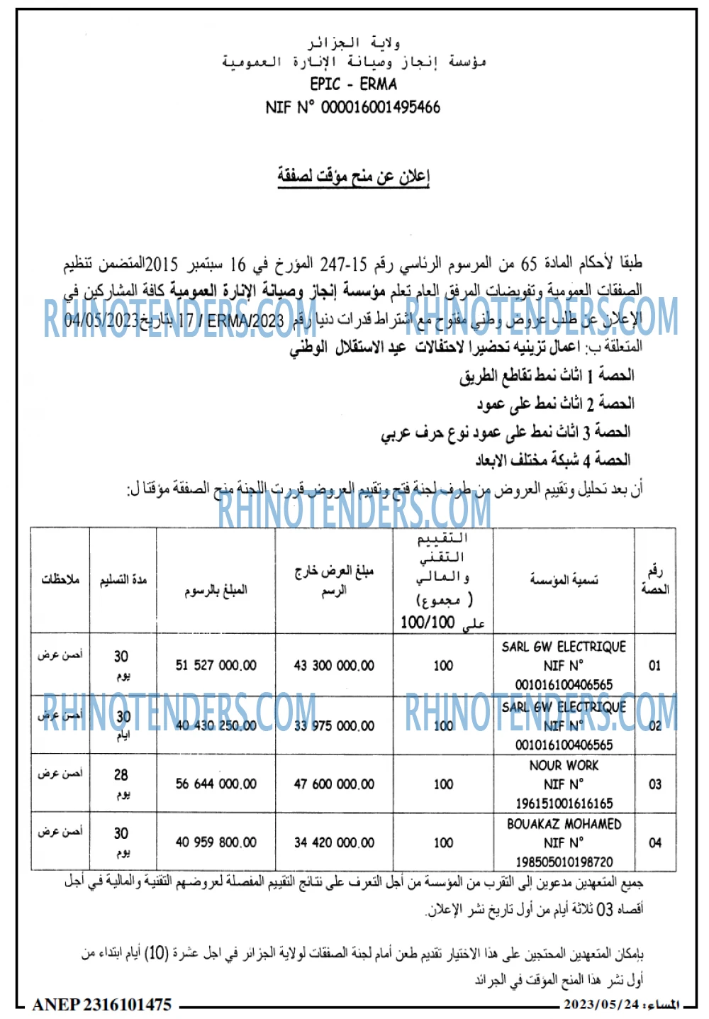 المساء