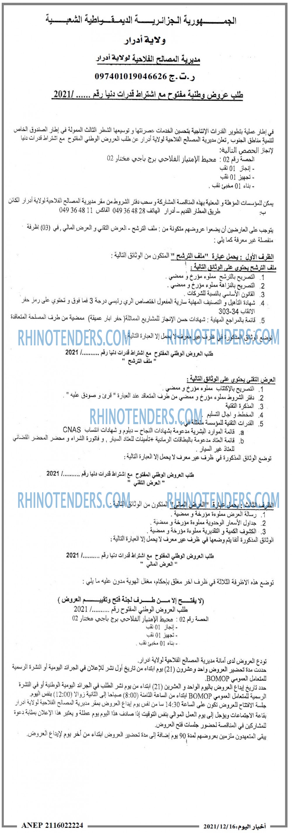 اخبار اليوم