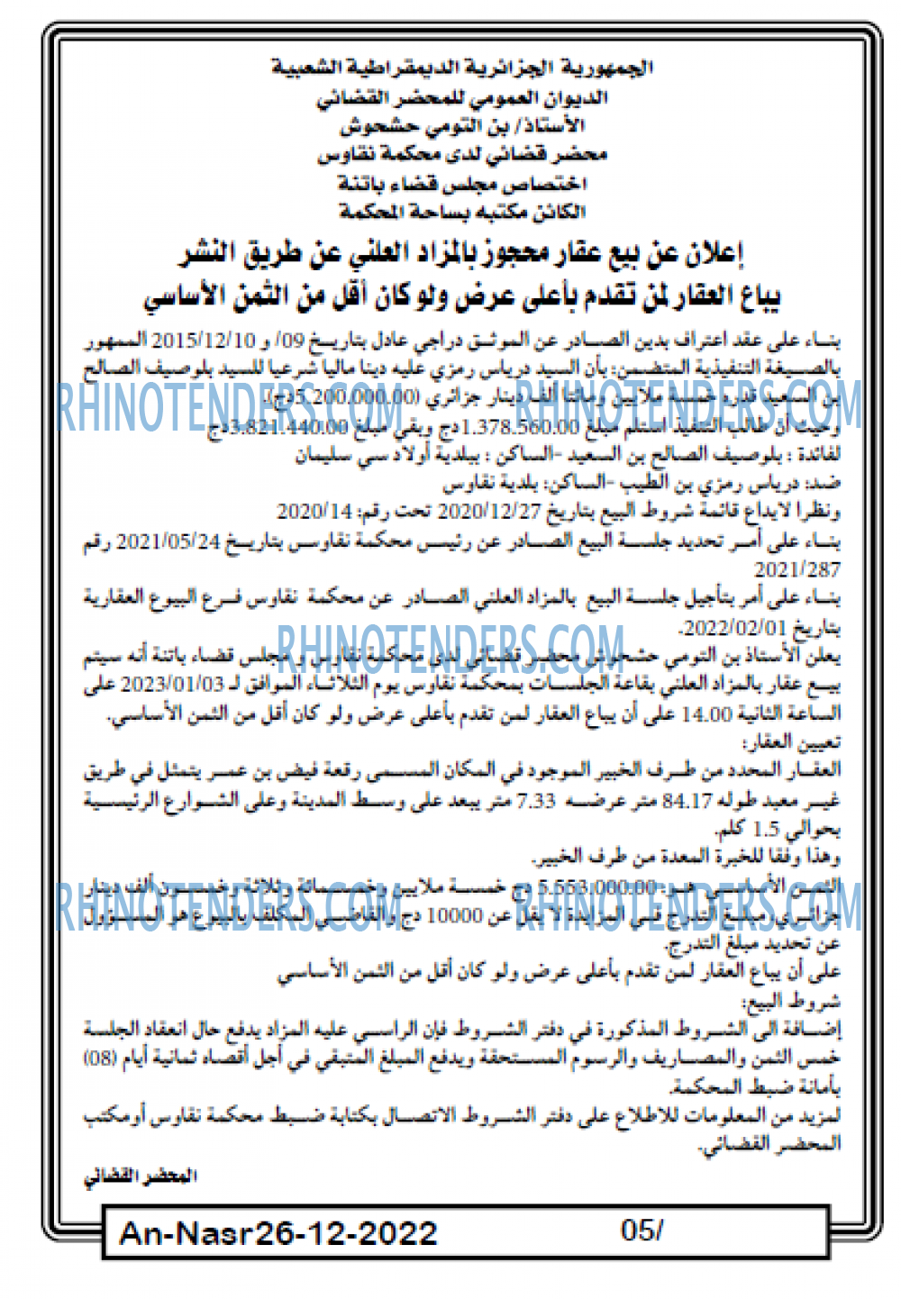 AN-NASR