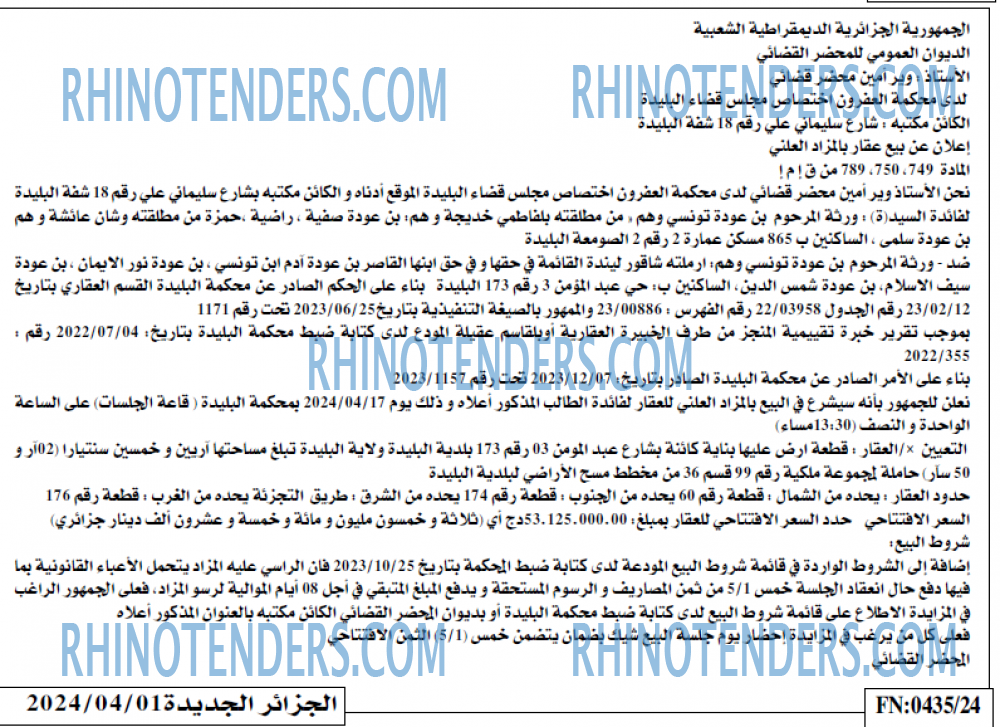 الجزائر الجديدة