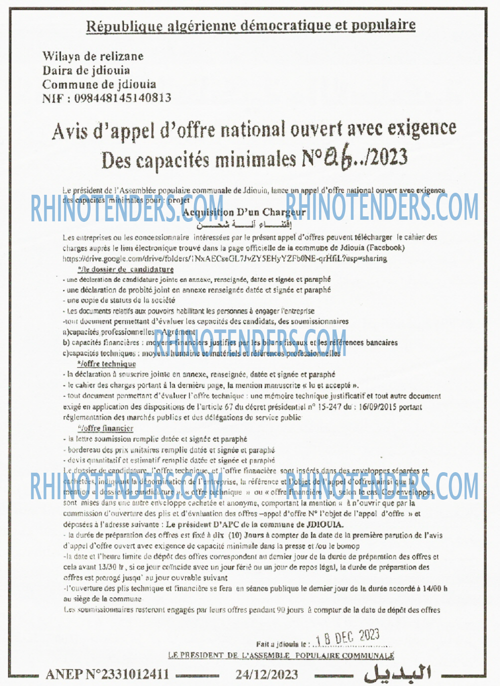 Rhinotenders
