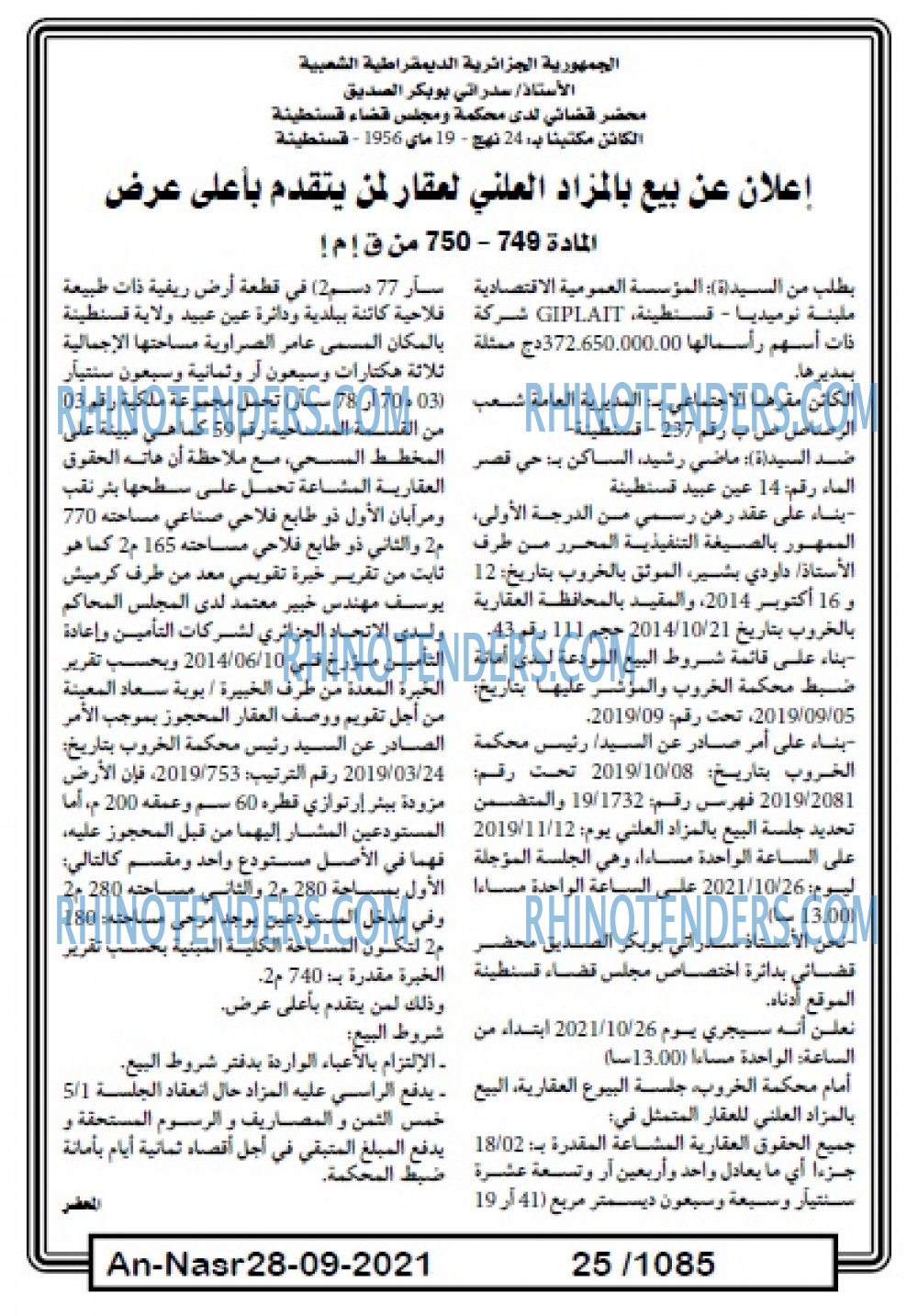 AN-NASR