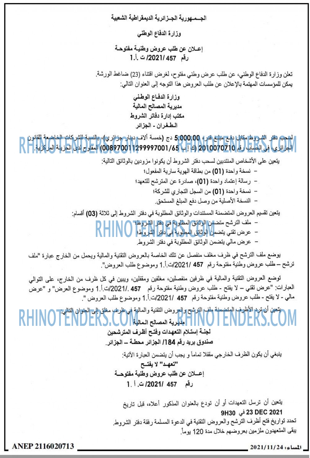 المساء