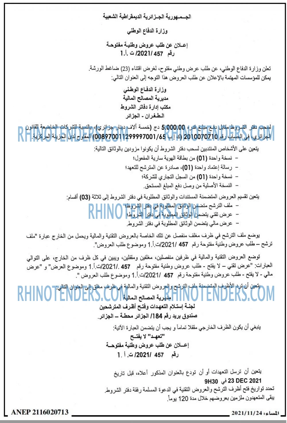 المساء