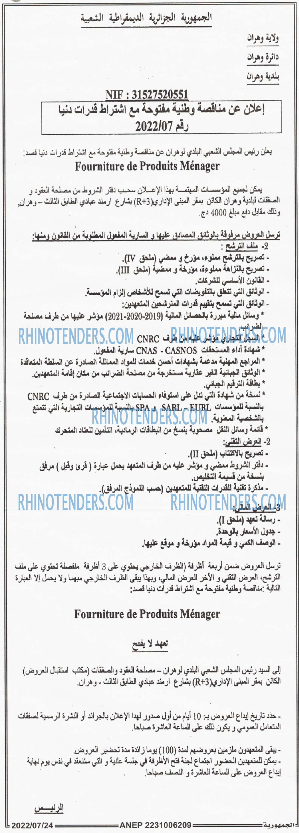 الجمهورية