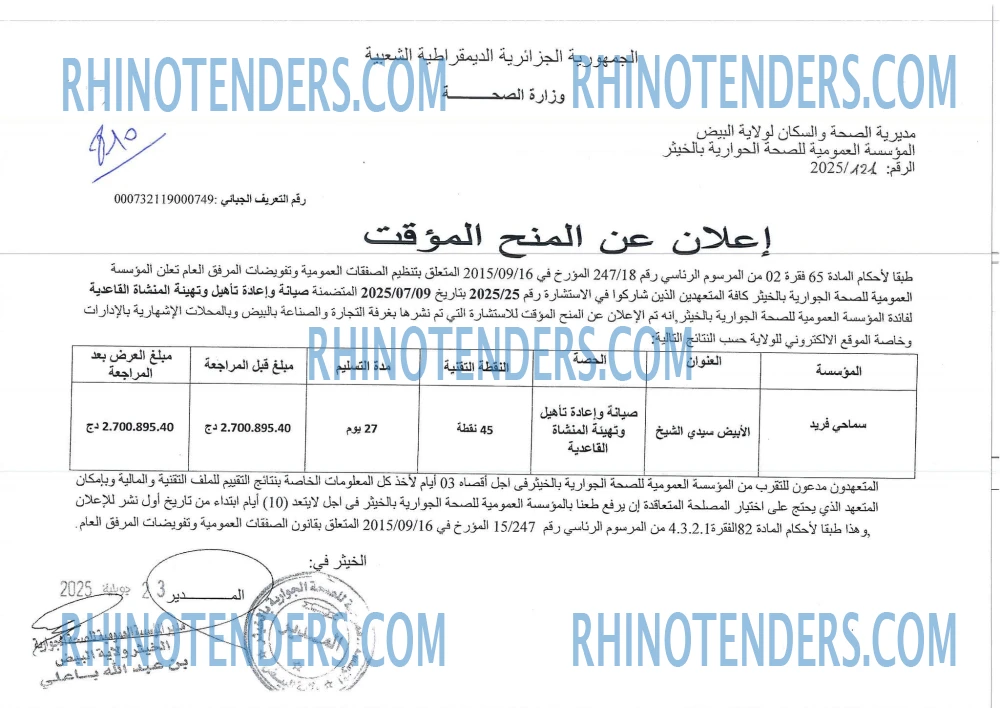 Rhinotenders