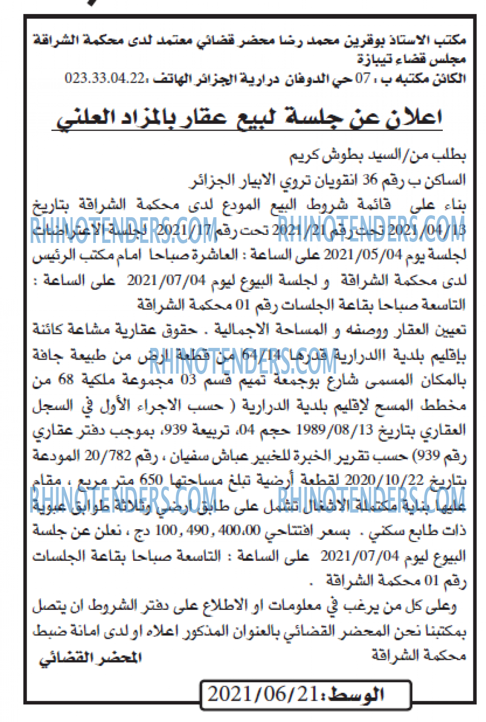 AL WASAT