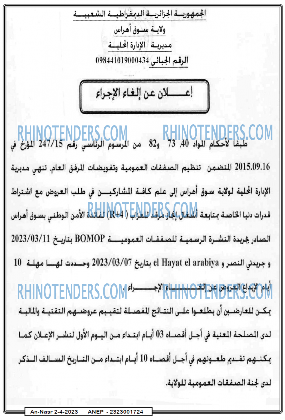 AN-NASR