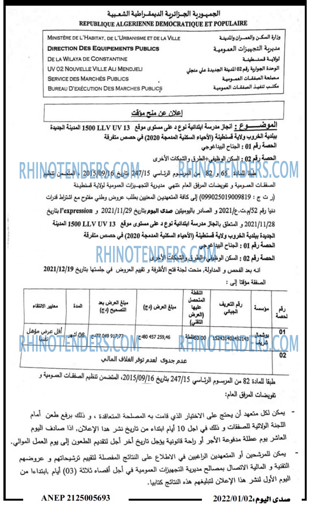 صدى اليوم