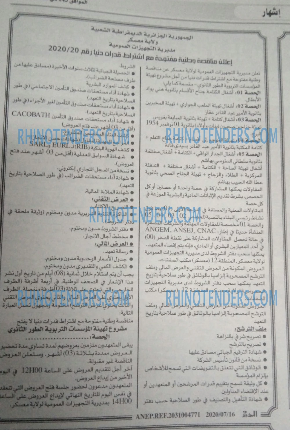 EL KHABAR