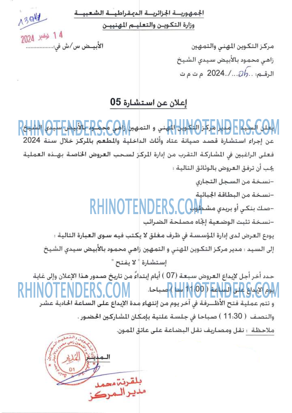 Rhinotenders