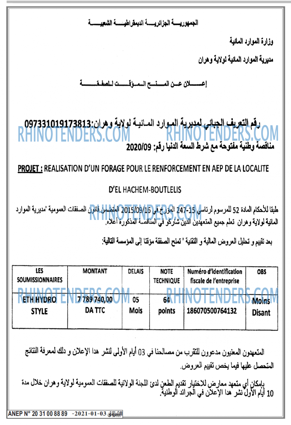 Echourouk