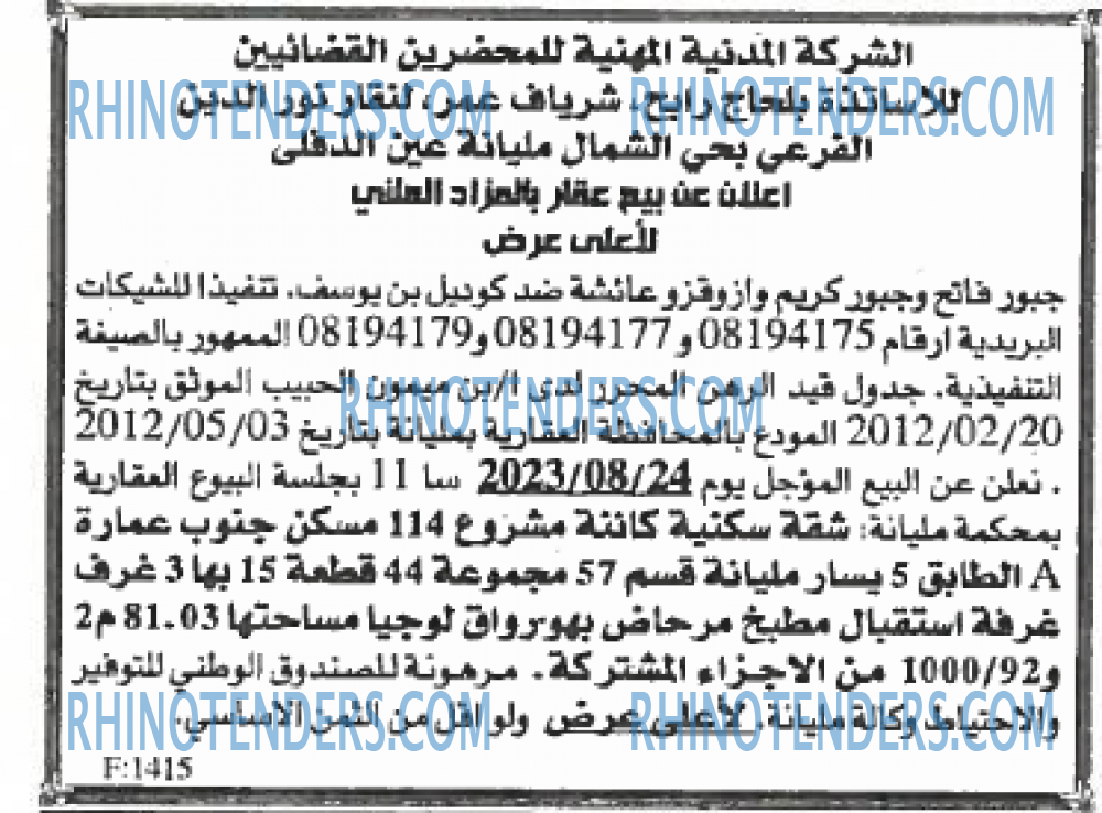 EL KHABAR
