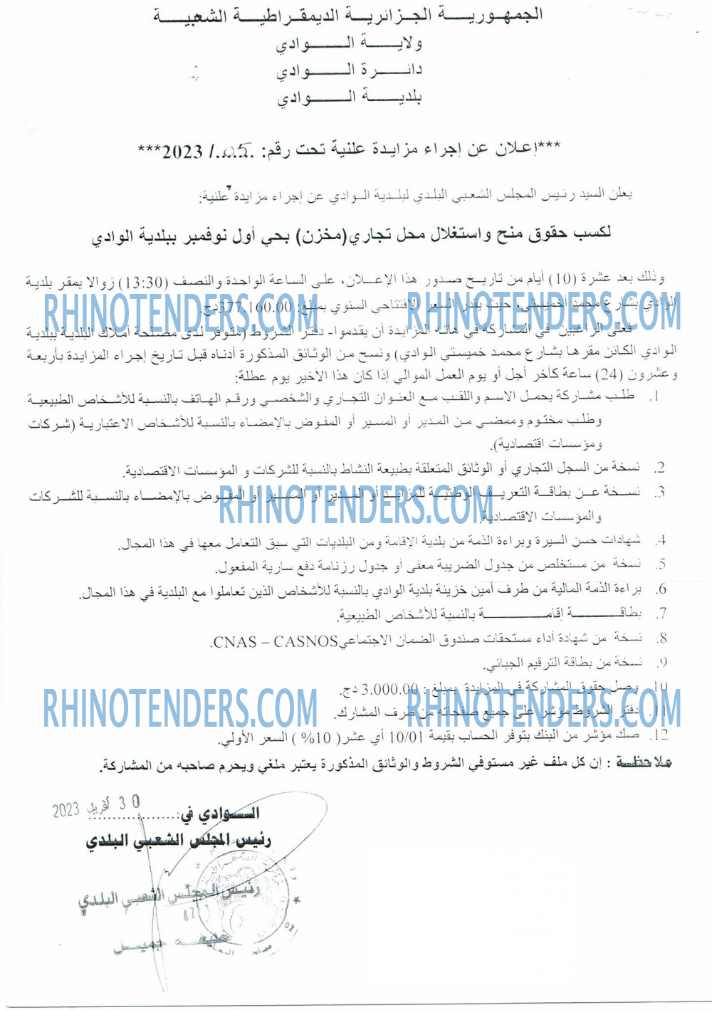 Rhinotenders