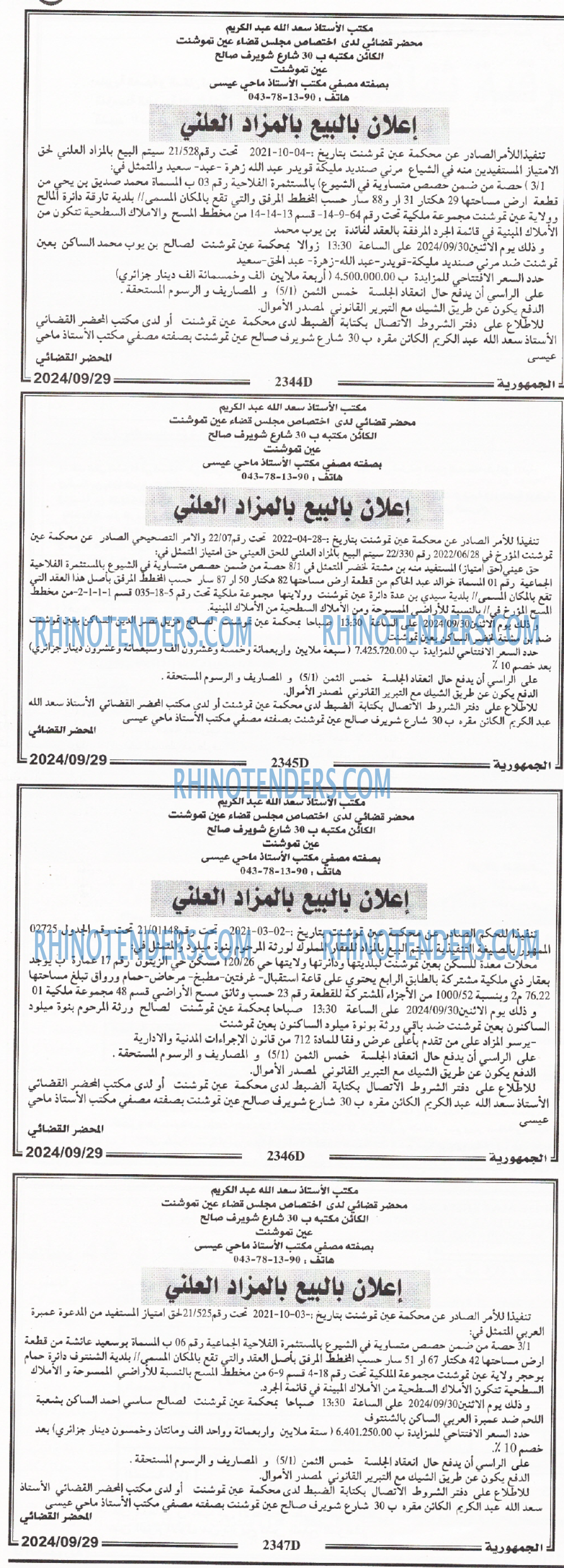 الجمهورية