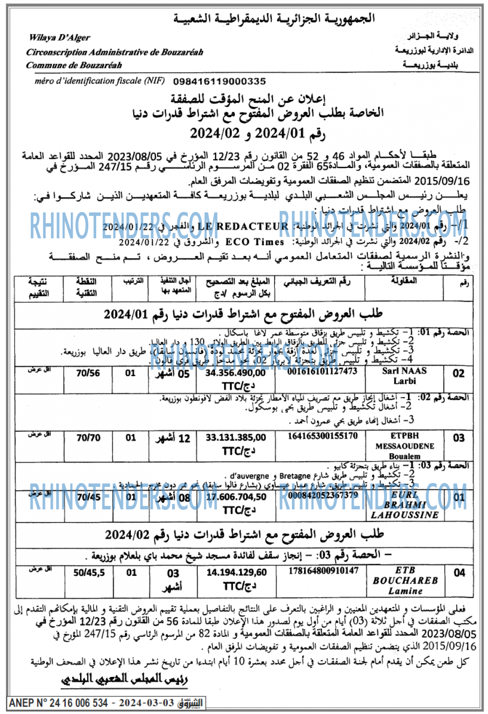 Echourouk