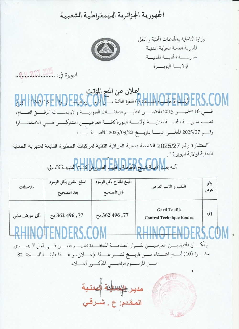 Rhinotenders