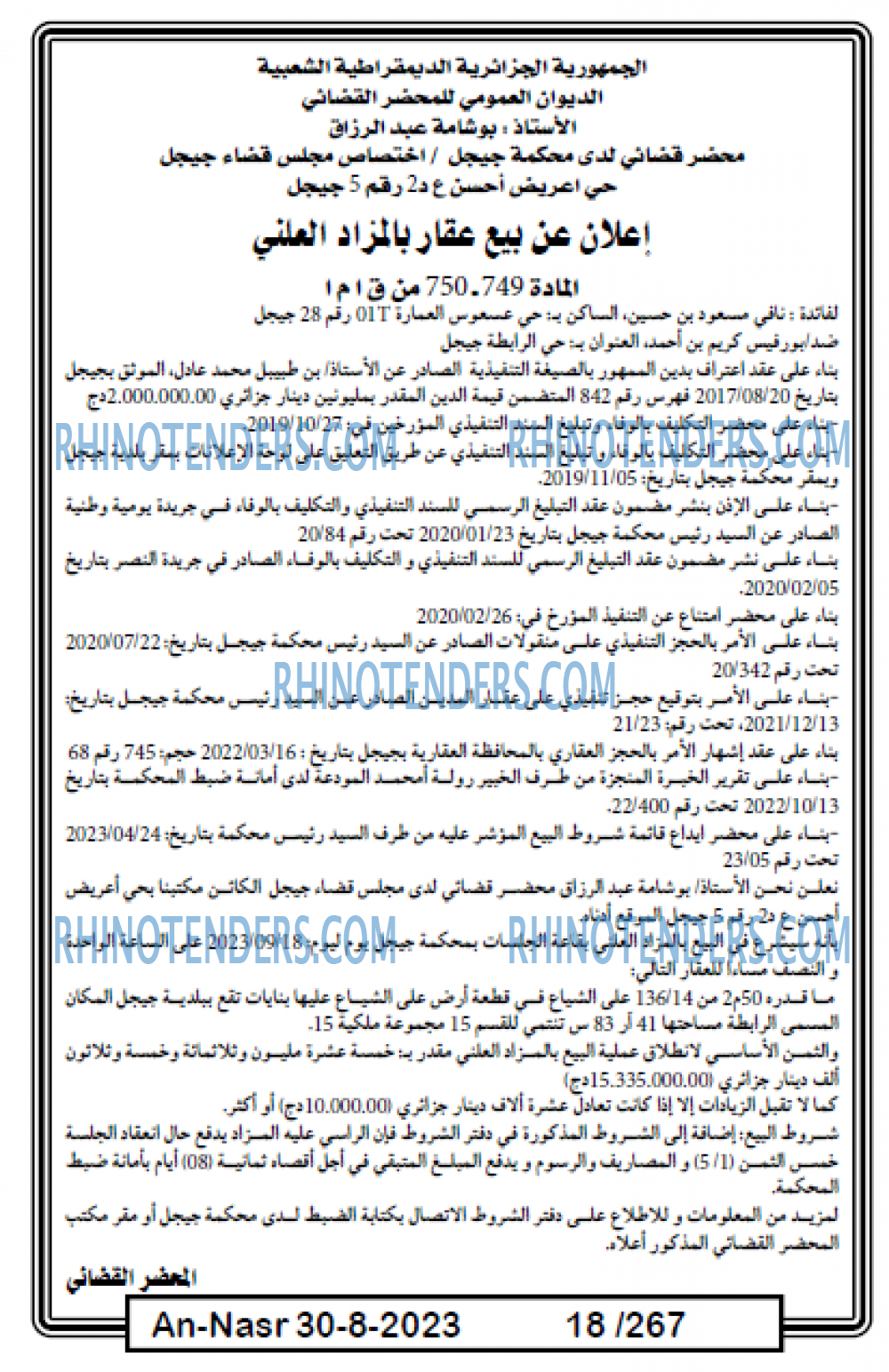 AN-NASR